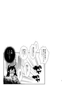 ANMITSU TOUHOU HISTORY Vol.2