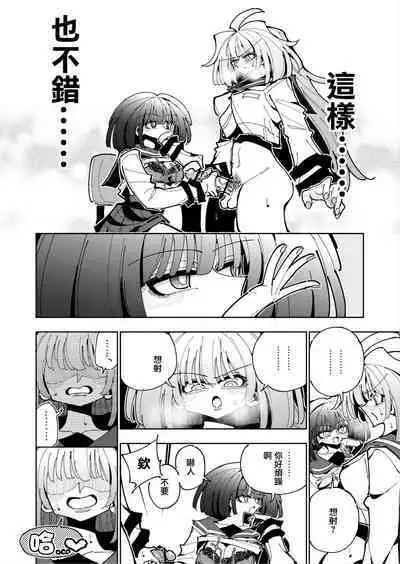 [7 Colored LED (Nekonso)] Shizuku to Shiori If (Zenpen) -5-ka de Oboeru! Futanari Onanie no Susume (1 kara 2-ka-me)- [Chinese] [沒有漢化]