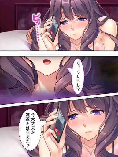 DO MAZO na Tomodachi no Haha to Yokubou no Mama ni Tsukisusumu! Soushuuhen