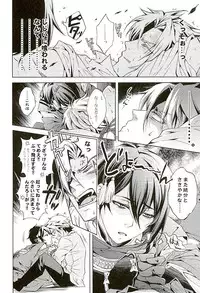 (CCOsaka104) [Rensei (Tsuino Sumika)] Youtou Inbu Mikazuki Munechika Hen (Touken Ranbu)