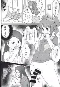 (C92) [Koorogi Comics (Uron)] Takatsuki Yayoi ni Chinko o Hayashita Batsu de Minase Iori ga Oshioki Sareru Hon (THE IDOLM@STER)