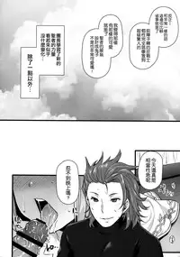(C90) [Himeya (Abe Inori)] Hatsujou Sage to Entei ga Sukebe suru (Granblue Fantasy) [Chinese] [空気系☆漢化]
