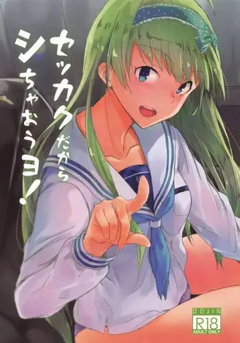 (IDOL STAR FESTIV@L 06) [Rokata Aruki (Akino Komichi)] Sekkaku dakara Shichaou yo! (THE IDOLM@STER MILLION LIVE!)