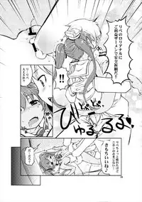 (C91) [Colt (LEE)] Loli Hisho-kan Libeccio (Kantai Collection -KanColle-)