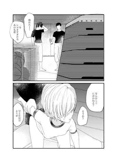 [Charrimanken] Koibito ga Furyou ni Netorareru Hanashi