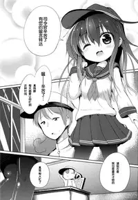 (Houraigekisen! Yo-i! 4Senme!) [Oharaibako (Ohuda)] Shireikan no Otetudai (Kantai Collection -KanColle-) [Chinese] [脸肿汉化组]