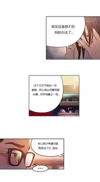 [Park Hyeongjun] Sweet Guy Ch.22-40 (Chinese)