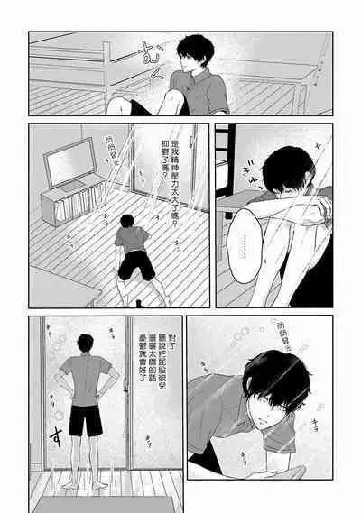 Itoshi no XL Size | 心爱的巨无霸 Ch. 1-5