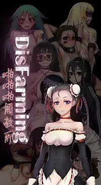 啪啪啪调教所第2季 [中国翻訳]