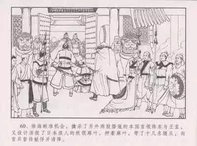 史上名妓 胭脂传奇-王翠翘(辜国兴 2015年1月)