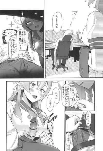 Aiyoku wa Muyoku ni Nitari