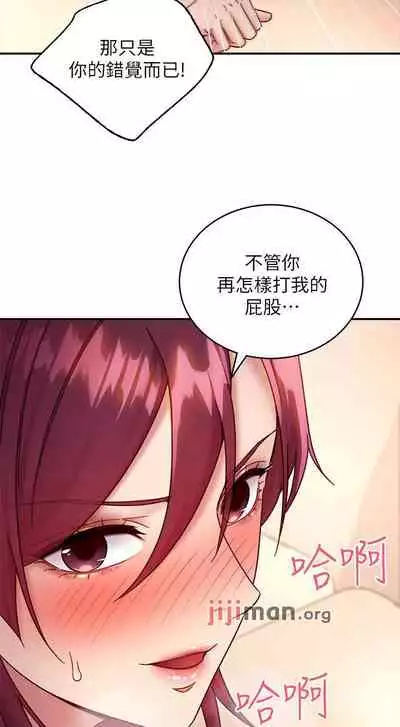 【周二连载】继母的朋友们(作者:Red-A&頸枕) 第1~74话