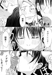 [A.O.I (Misuroma)] Aneki! [Digital]