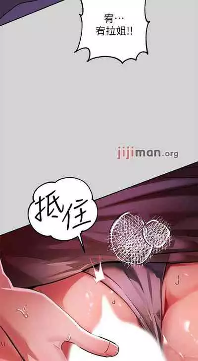 【周日连载】富家女姐姐(作者:NOAH) 第1~29话