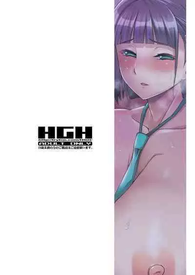 [HGH (HG Chagawa)] Kimi wa Yasashiku Netorareru 2 [Chinese] [牛肝菌XAlohawaii汉化] [Digital]