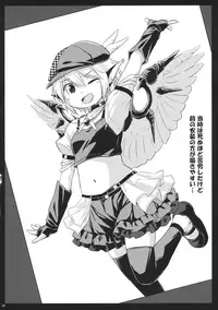 (C90) [Animal Passion (Yude Pea)] Choujuu Gigax ENCORE!! (Touhou Project)