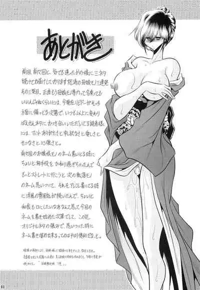 (C97) [Circle Taihei Tengoku (Horikawa Gorou)] Hahako Hanbouchou Joukan [Chinese] [食尸鬼个人汉化]