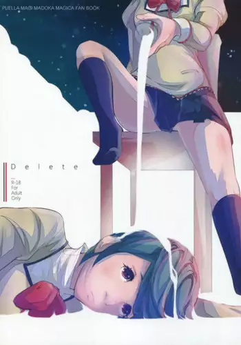 剥き差分~バニー直葉