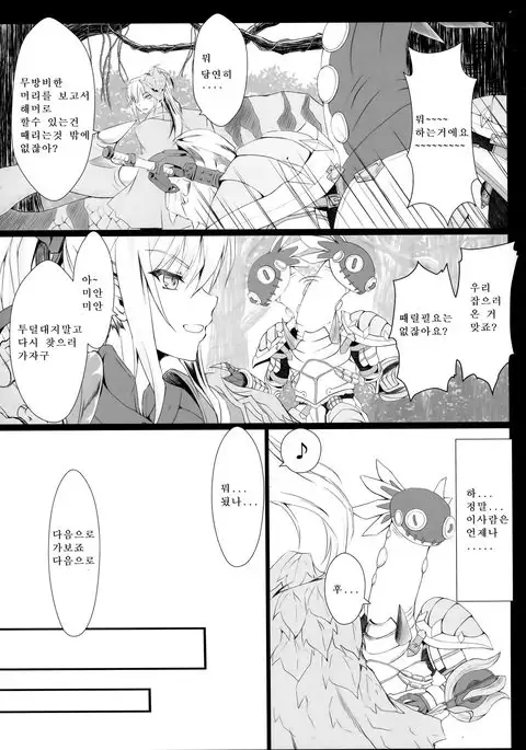 Monhan no Erohon 16β | 몬헌의 에로책 16β