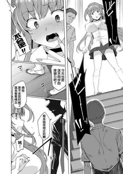 Joukyuu Seishi Chakushou Gimuka 2