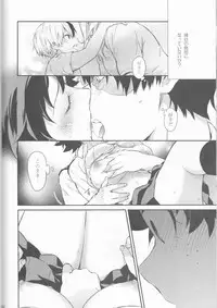 (SPARK12) [Kyujitsusyukkin (Chikaya)] Love Me Tender 2 (Boku no Hero Academia)