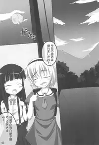 (C74) [Touya Koubou (Touya)] Tips Bukatsu no Ato no… (Higurashi no Naku Koro ni)