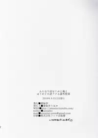 (C94) [Aimaitei (Aimaitei Umami)] Futanari Osananajimi to Ore to Hajimete no Gyaku Anal Kagai Jugyou 丨扶她青梅竹馬和我第一次的反向小穴做愛課外授課 [Chinese] [沒有漢化]