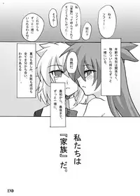 (SC41) [C.R's NEST (Akenami Yasutaka, C.R)] WOUNDED VALKYRJUR (Arcana Heart)