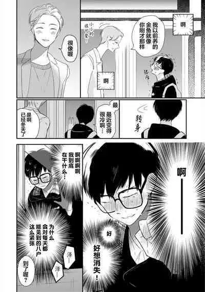 Seifuku Nugitai | 渴望褪下制服