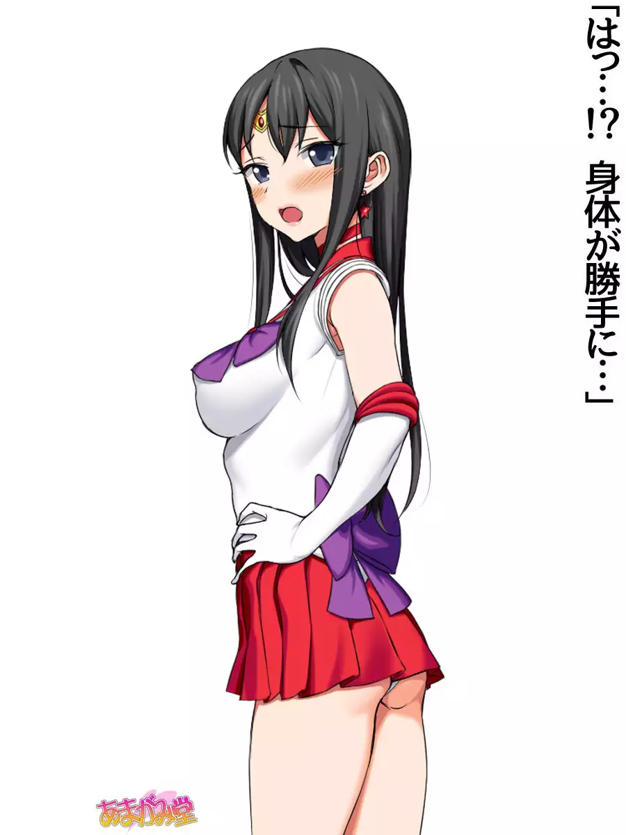 Nanase-chan NTR! Jitensha Diet Hen Ch. 41.3-42.3