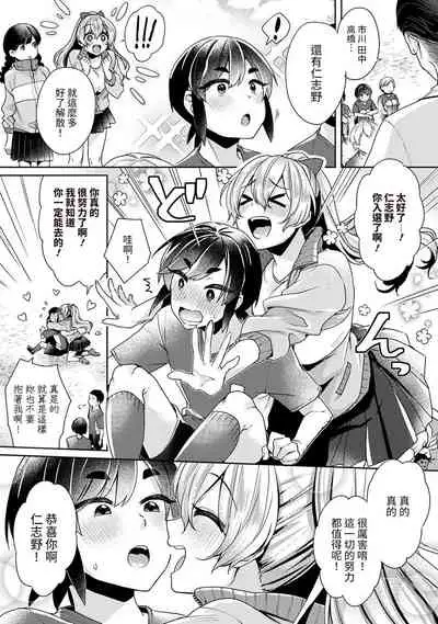 [Izumi Hachi] Ookouchi Senpai wa Nekokawaigarishitai Ch. 1-5 [Chinese] [裸單騎漢化]