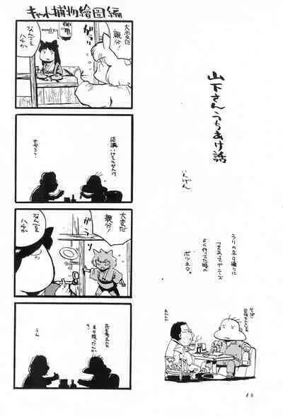 [Juusou Music (Yamashita Woory)] CAT na Deka-chan