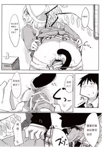 (Reitaisai 10) [Imoutogensouzitiku (Tsukumizu Yuu)] 04.1 Enjifuku Flan-chan to H (Touhou Project) [布洛基个人汉化]