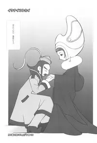 (C69) [Sadakichidou (Yamamoto Takeo)] Tsuki no Ura de Aimashou #6 - Let's go to the Darkside of the Moon #6 (Fushigiboshi no Futagohime)