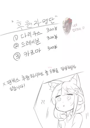 아이오니아의 저항군