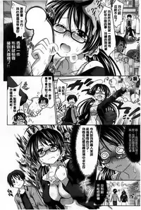 [Makinosaka Shinichi] Amakuchi Virgin [Chinese] [纯爱の隙间娘扫图组]