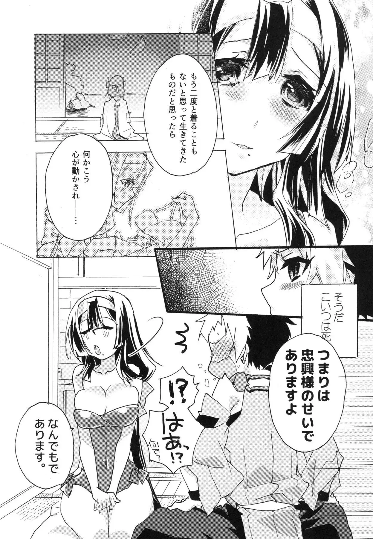 R元服総集編 SPLASH SUMMER!!