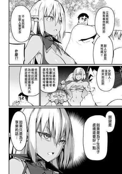 ハーレム王の異世界プレス漫遊記 ~最強無双のおじさんはあらゆる種族を嫁にする~ 1