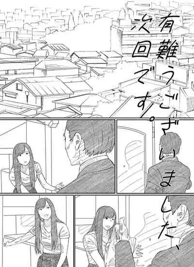 [Circle Kotatubuton] Shoujo wa Otonatachi no Nagusa ni Naru