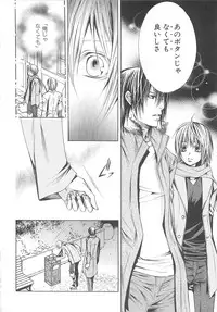 [アンソロジー] 少年達 Vol3