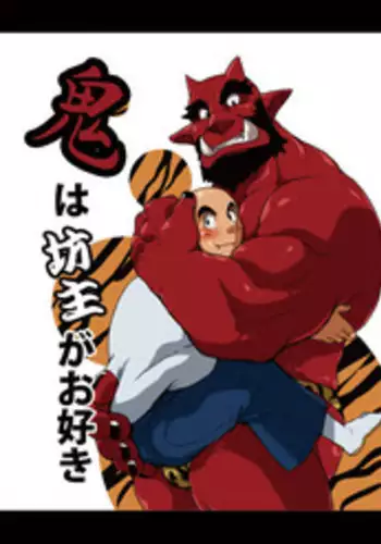 [Othukimi] Oni wa Bouzu ga Osuki