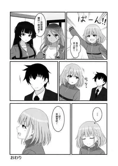 Asahi ga mata noboru