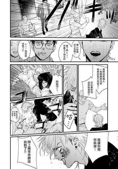 [miso] Koi Kogare Utae ~R.I.P.~ | 歌唱恋慕～R.I.P.～ Ch. 1-6 [Chinese] [冒险者公会] [Digital]