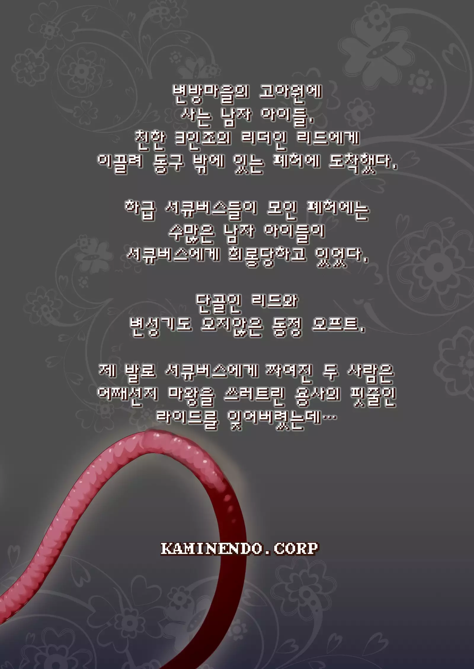 Makotoni Zannen desu ga Bouken no Sho 2 wa Kiete Shimaimashita.