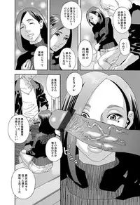 [Tenjiku Rounin] 肉の塔 Ch. 01-07