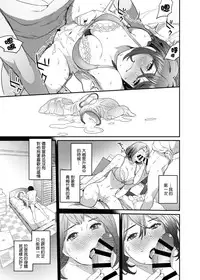 [Issun Kobo (Sukunahiko)] Netorare Girl [Chinese] [最愛路易絲澪漢化組]