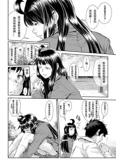 [Sannyuutei Shinta] Chinpotsuki Ijimerarekko Ch. 12 (COMIC Mate Legend Vol. 16 2017-08) [Chinese] [敦伟大友谊个人机翻汉化] [Digital]