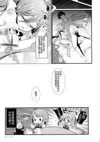 (C91) [Kuma-tan Flash!, Eclipse (Hanao., Rougetu)] Se-no!! (Kantai Collection -KanColle-) [Chinese] [女子力研究X无毒汉化组]