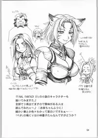 (C64) [Jack-O'-lantern (Ebifly, Neriwasabi)] Niji no Saku Basho (Final Fantasy XI)