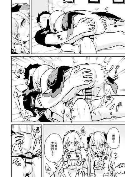 Wagamama Mizugi de! Ecchi Jugyou-bu | 任性恣情 泳装!!色情补习部